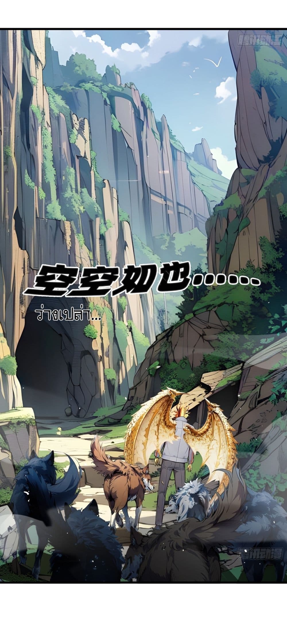 Gods Of All People I Sacrificed Hundreds Of Millions Of Living Beings To Become A God page 17