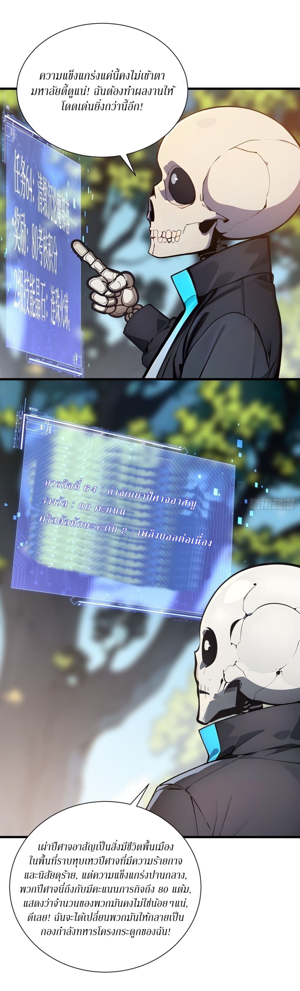 Gods Of All People I Sacrificed Hundreds Of Millions Of Living Beings To Become A God page 21