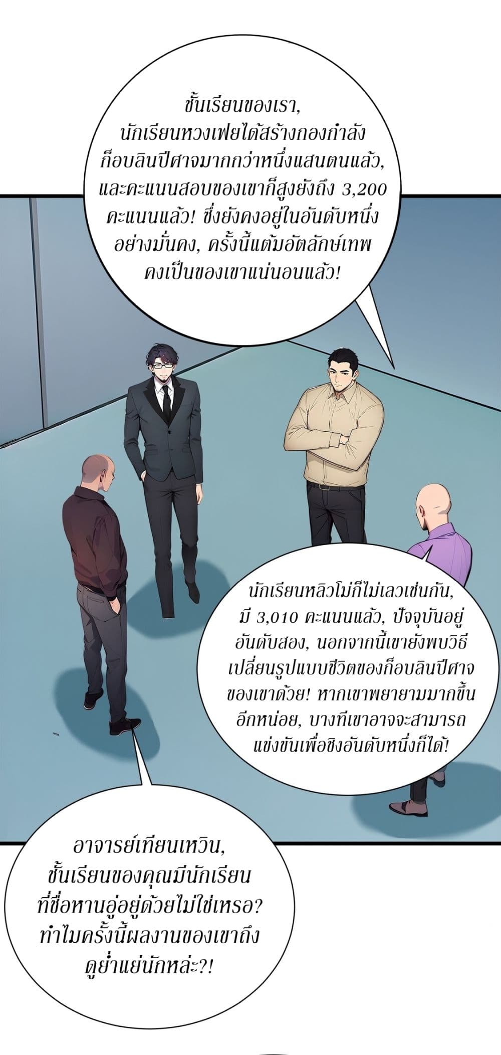 Gods Of All People I Sacrificed Hundreds Of Millions Of Living Beings To Become A God page 24