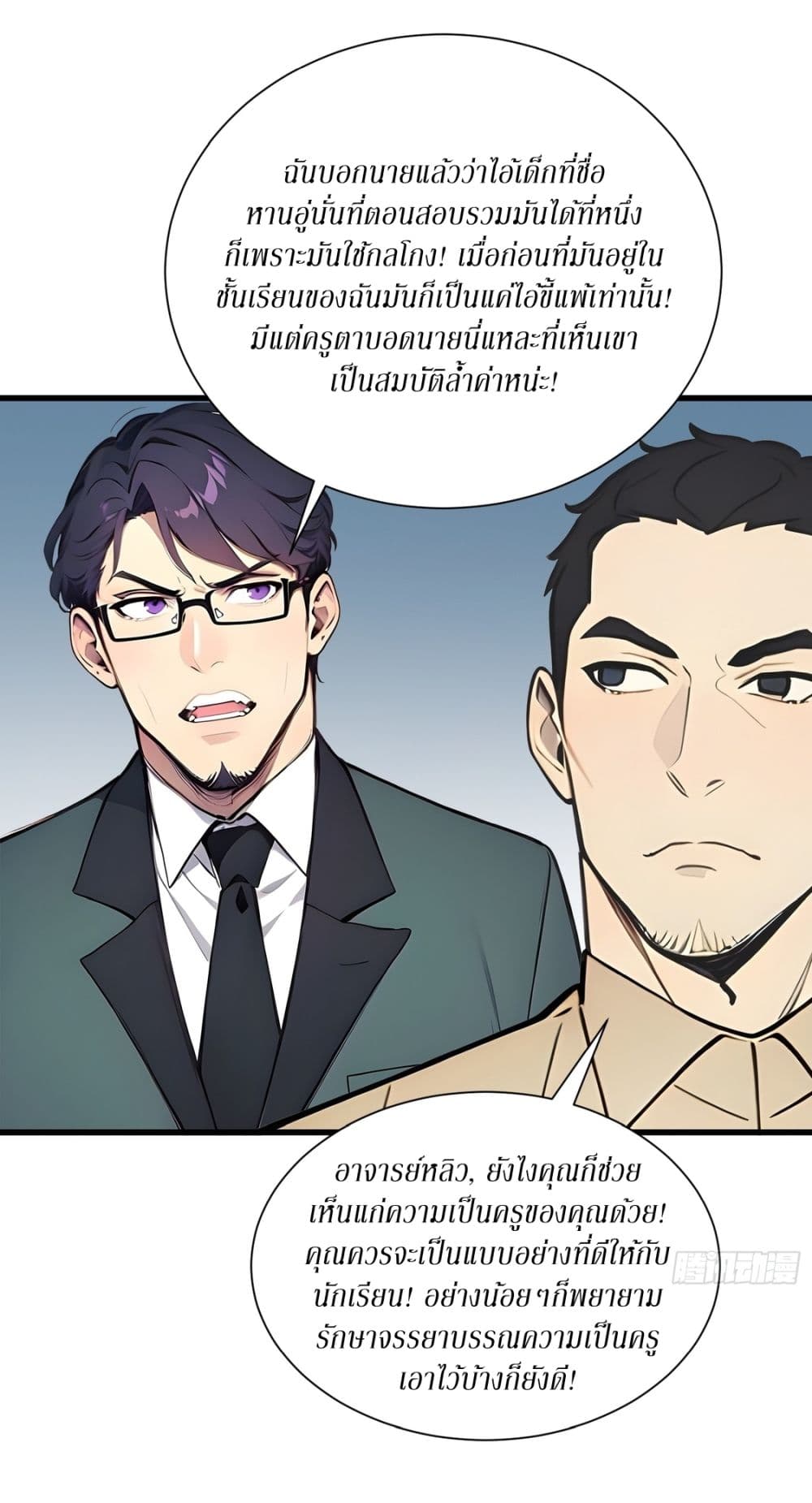 Gods Of All People I Sacrificed Hundreds Of Millions Of Living Beings To Become A God page 25
