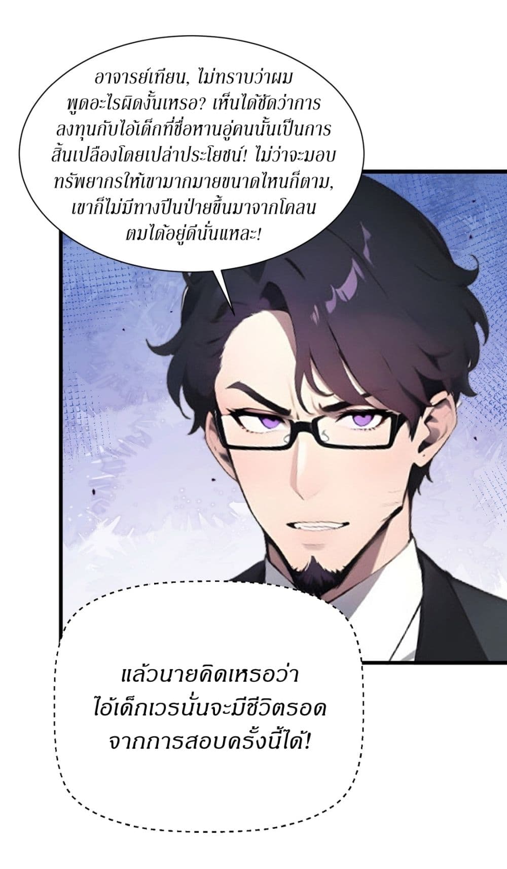 Gods Of All People I Sacrificed Hundreds Of Millions Of Living Beings To Become A God page 26