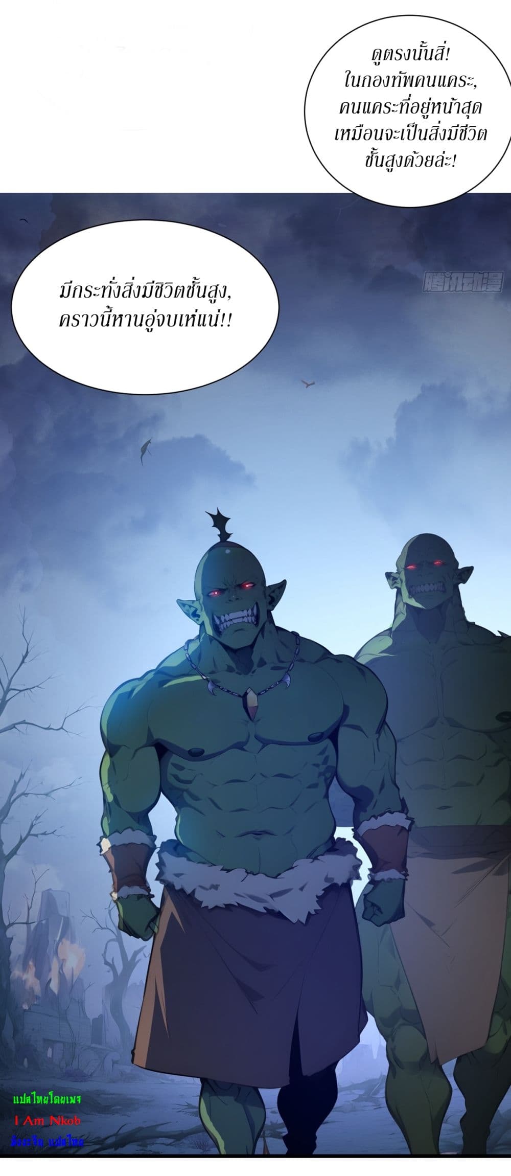 Gods Of All People I Sacrificed Hundreds Of Millions Of Living Beings To Become A God page 3