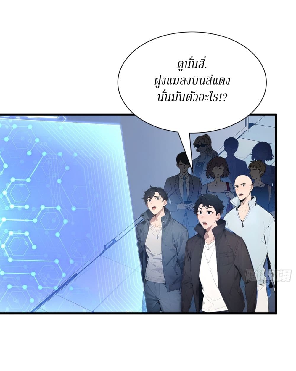 Gods Of All People I Sacrificed Hundreds Of Millions Of Living Beings To Become A God page 6