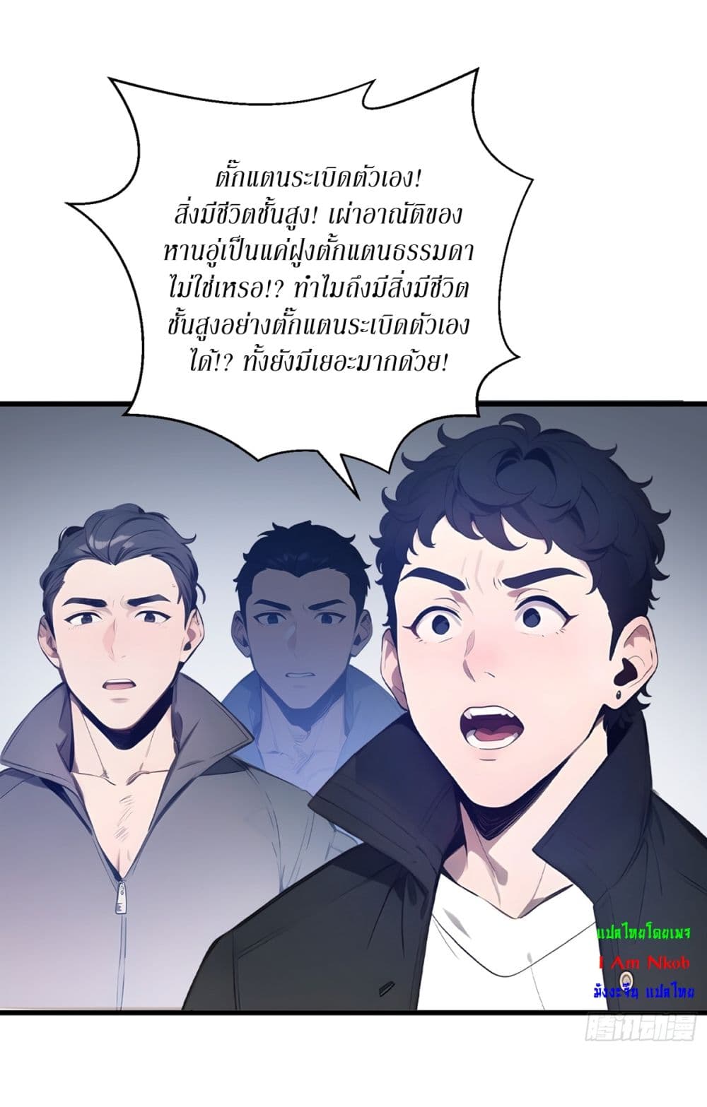 Gods Of All People I Sacrificed Hundreds Of Millions Of Living Beings To Become A God page 7