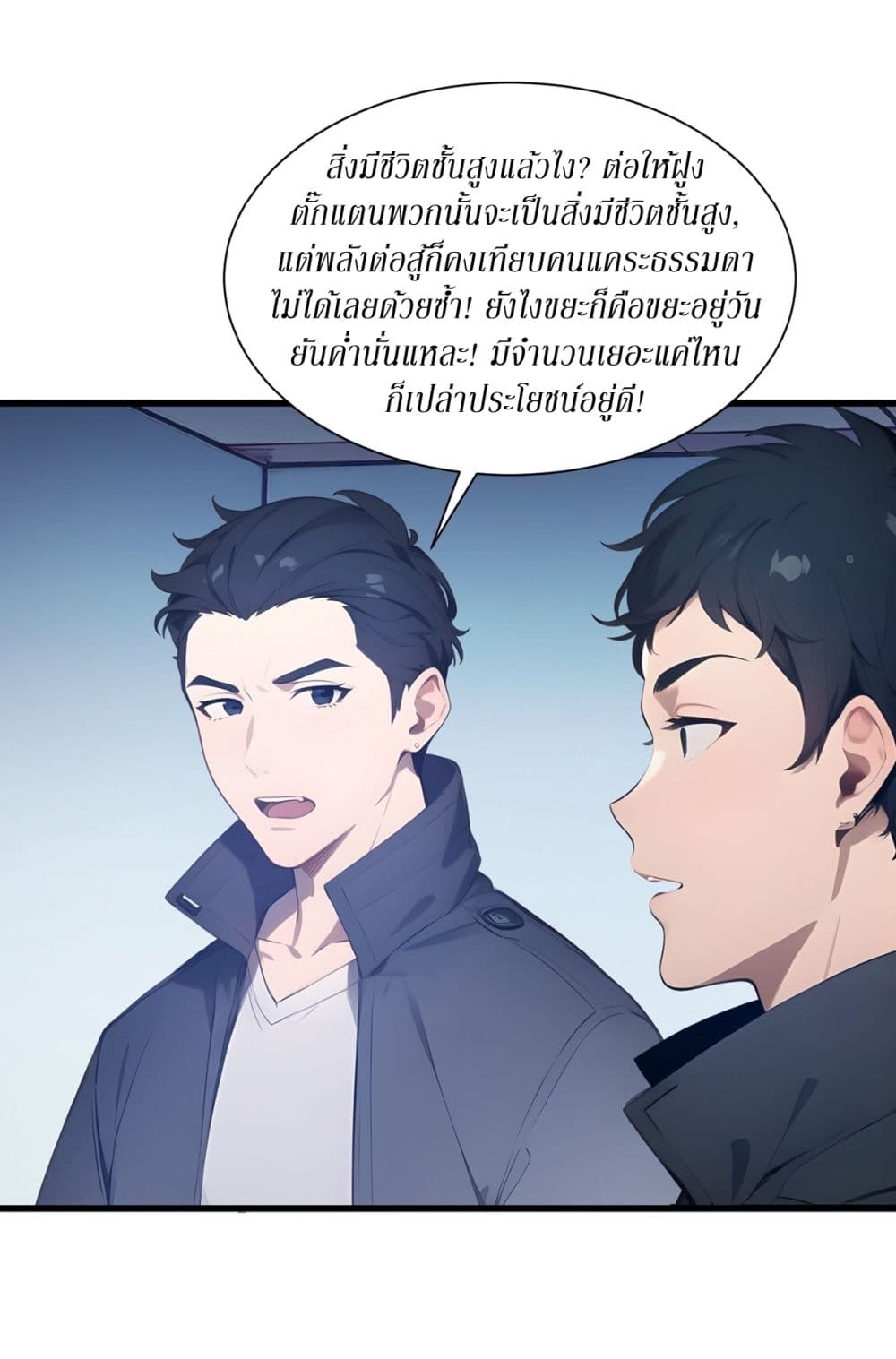Gods Of All People I Sacrificed Hundreds Of Millions Of Living Beings To Become A God page 8