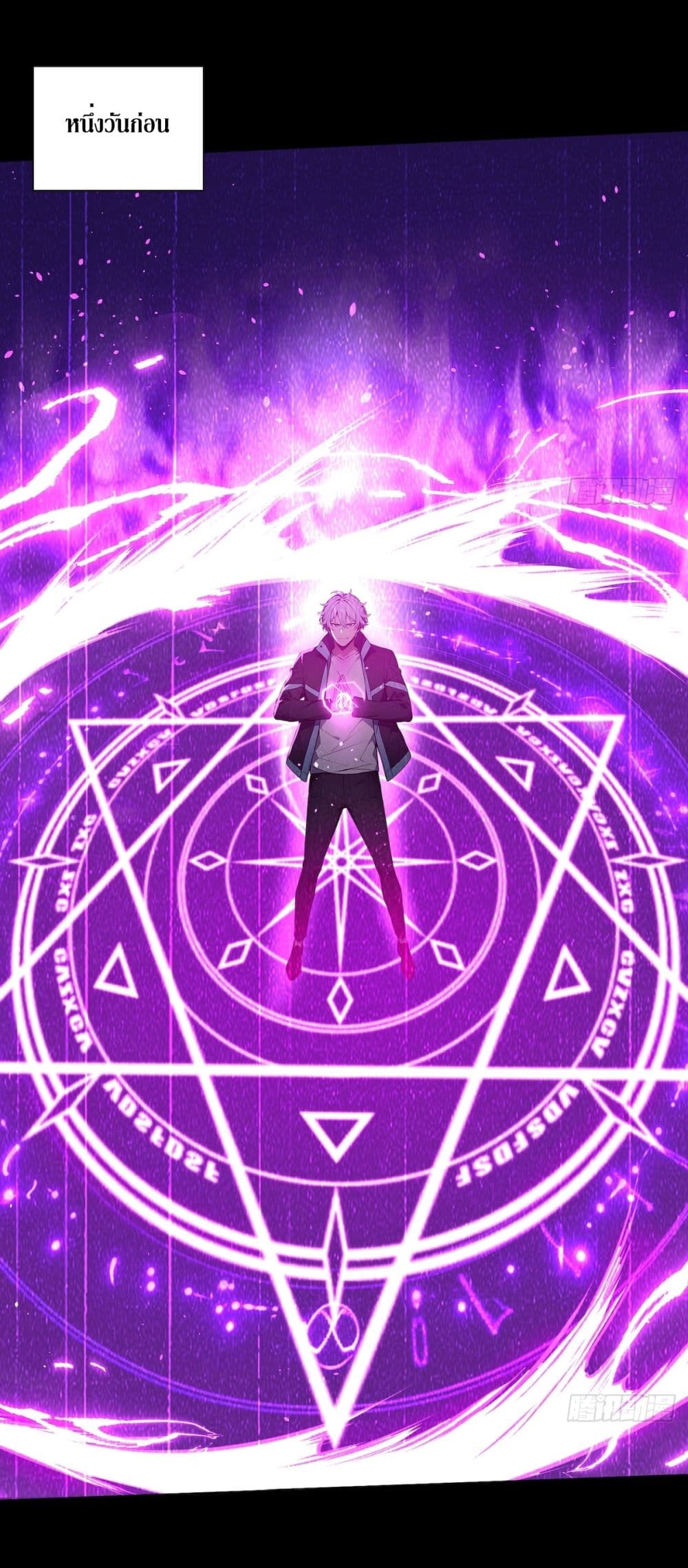 Gods Of All People I Sacrificed Hundreds Of Millions Of Living Beings To Become A God page 12