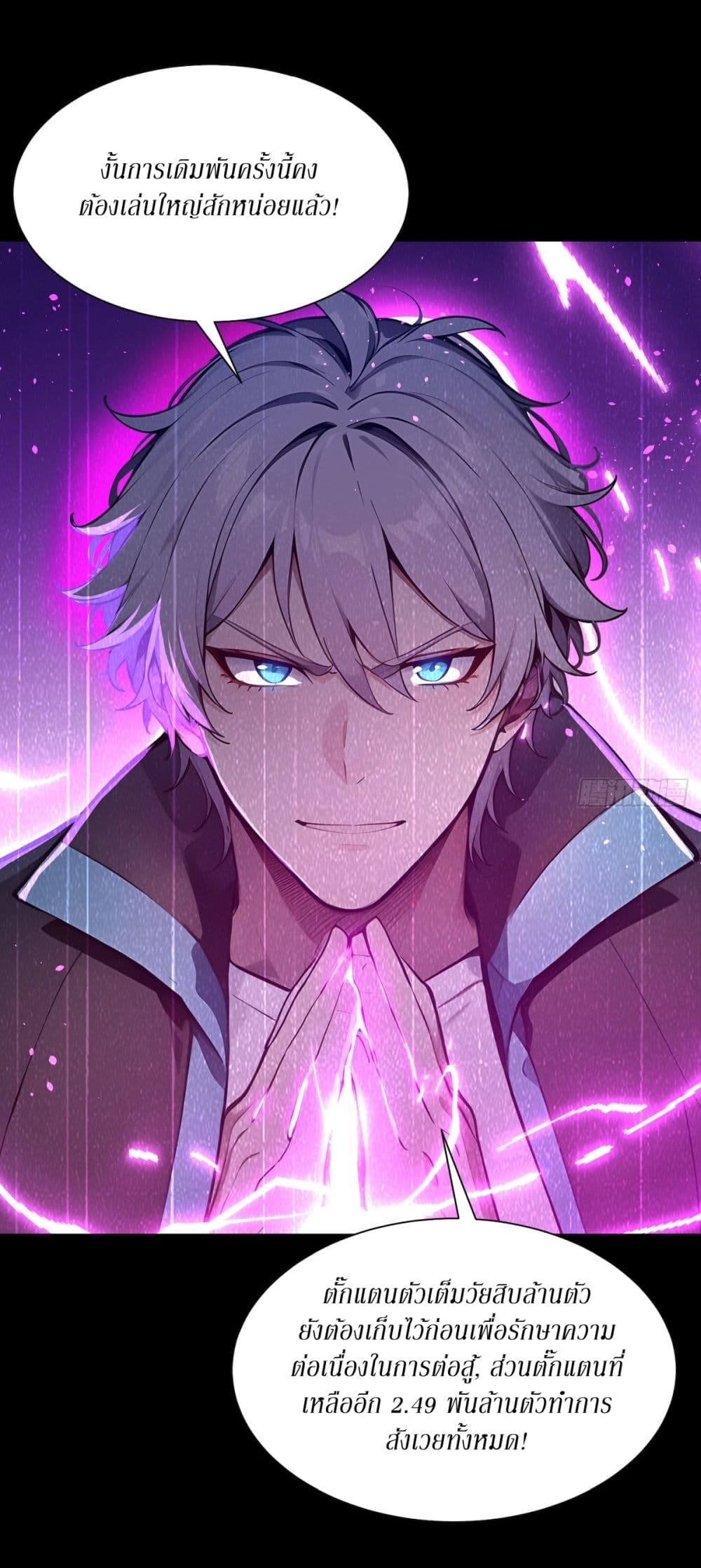 Gods Of All People I Sacrificed Hundreds Of Millions Of Living Beings To Become A God page 13