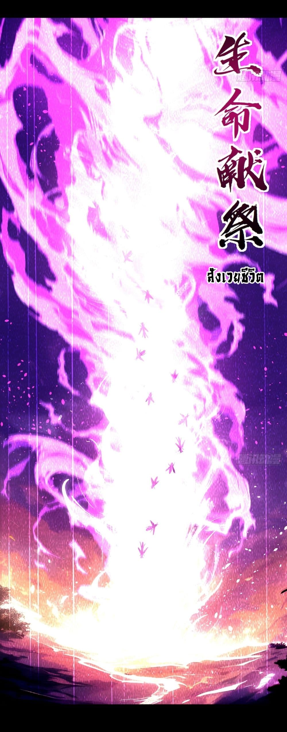 Gods Of All People I Sacrificed Hundreds Of Millions Of Living Beings To Become A God page 14