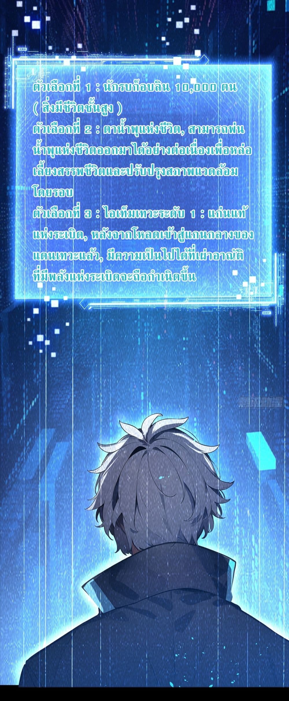 Gods Of All People I Sacrificed Hundreds Of Millions Of Living Beings To Become A God page 16