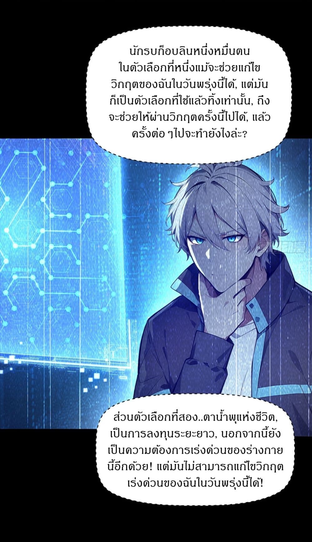 Gods Of All People I Sacrificed Hundreds Of Millions Of Living Beings To Become A God page 17