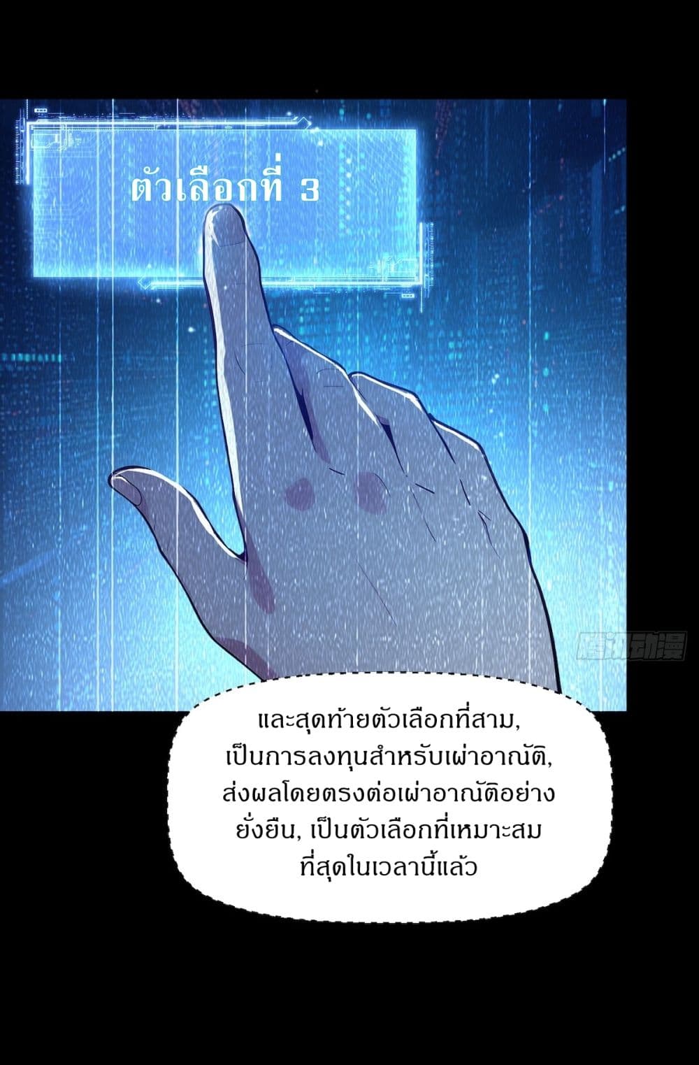 Gods Of All People I Sacrificed Hundreds Of Millions Of Living Beings To Become A God page 18