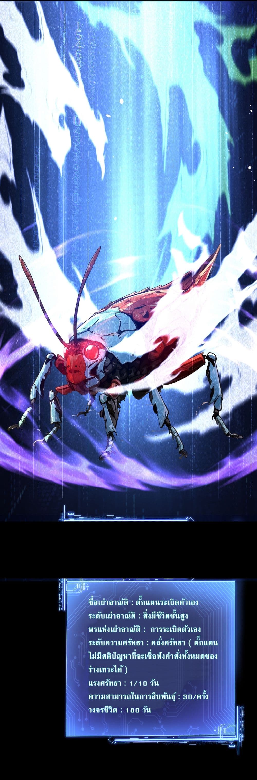 Gods Of All People I Sacrificed Hundreds Of Millions Of Living Beings To Become A God page 21