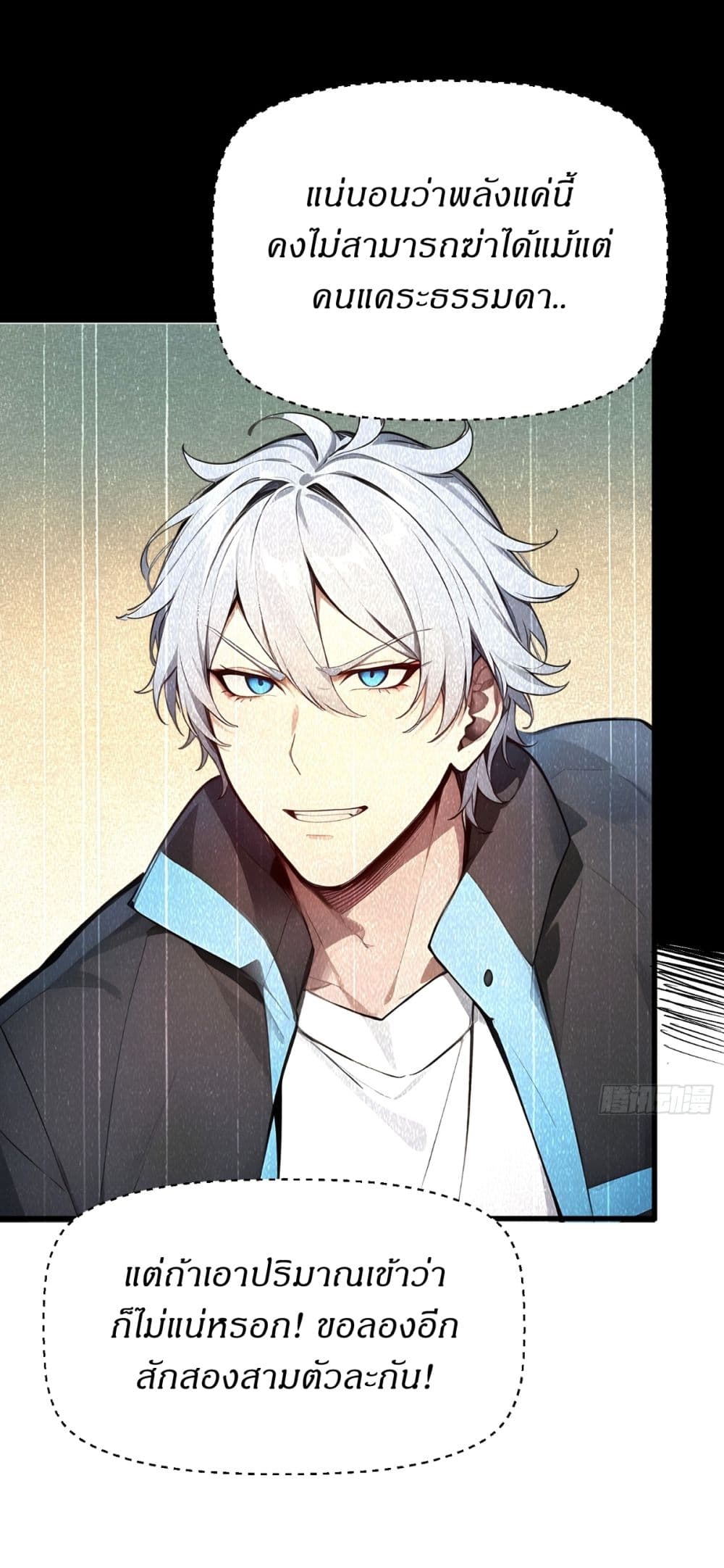 Gods Of All People I Sacrificed Hundreds Of Millions Of Living Beings To Become A God page 24