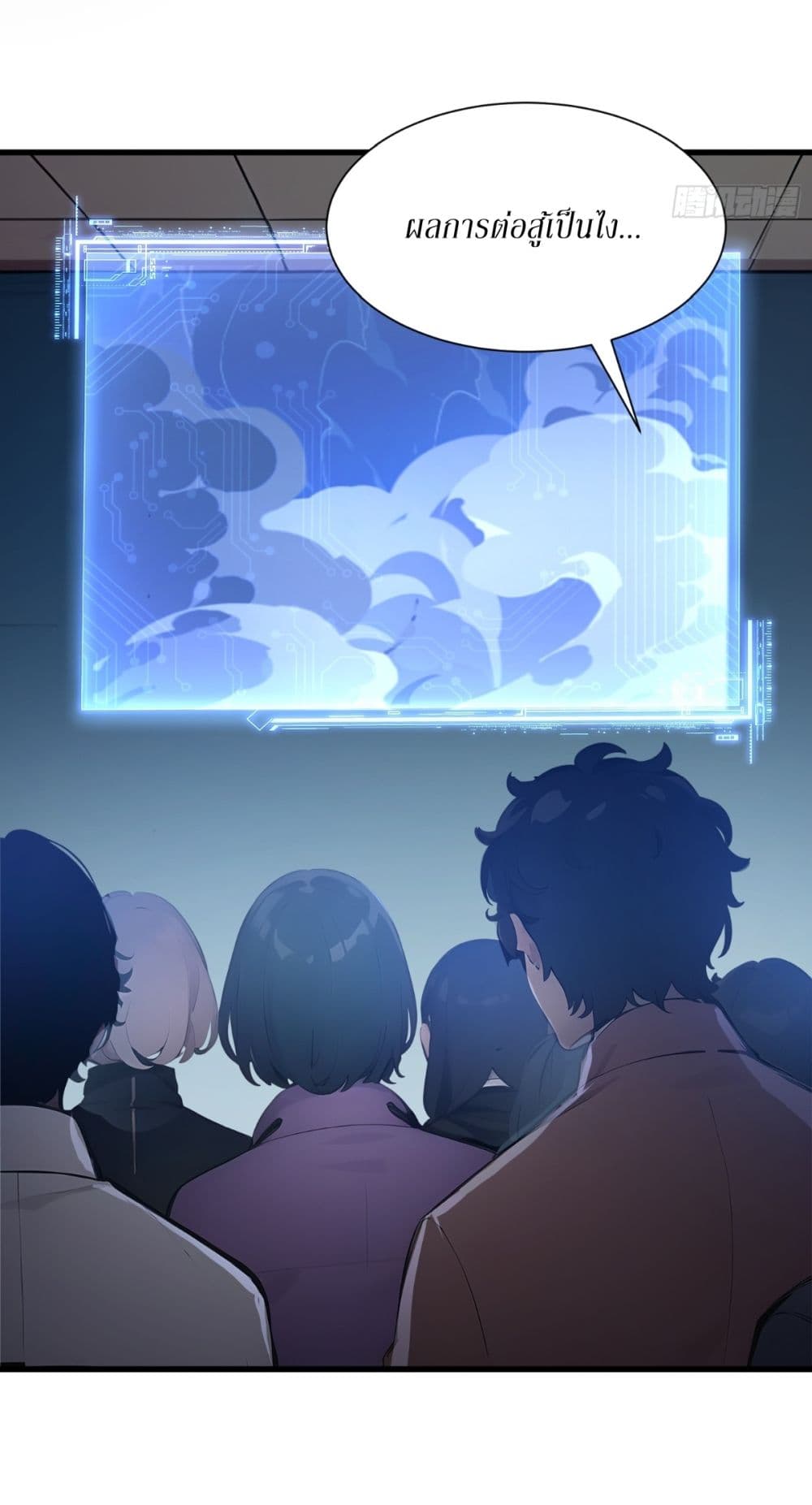 Gods Of All People I Sacrificed Hundreds Of Millions Of Living Beings To Become A God page 26