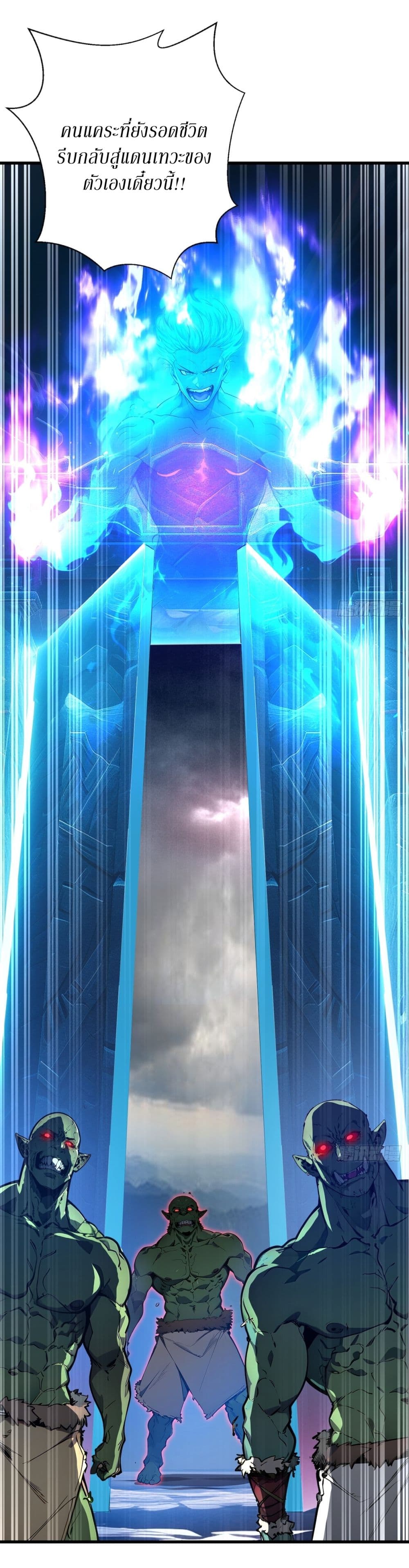 Gods Of All People I Sacrificed Hundreds Of Millions Of Living Beings To Become A God page 31