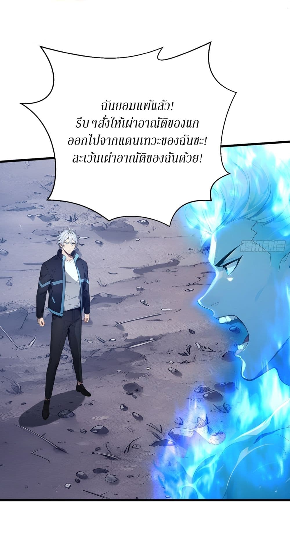 Gods Of All People I Sacrificed Hundreds Of Millions Of Living Beings To Become A God page 37