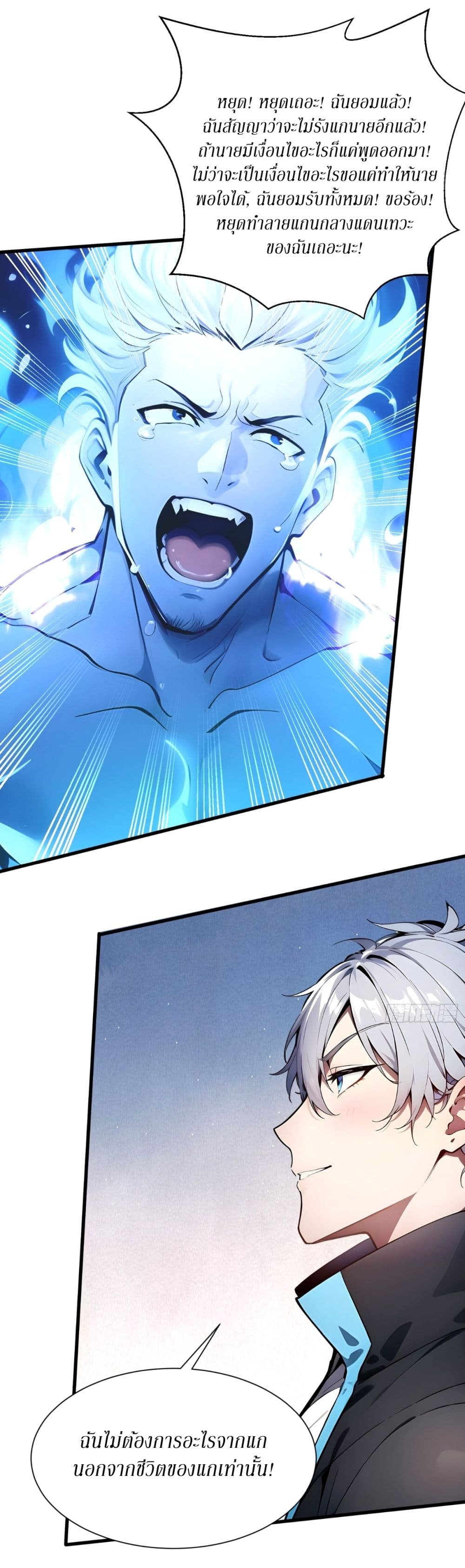 Gods Of All People I Sacrificed Hundreds Of Millions Of Living Beings To Become A God page 41
