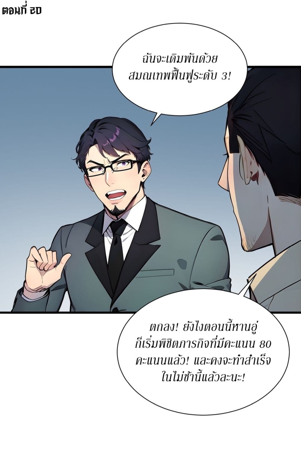 Gods Of All People I Sacrificed Hundreds Of Millions Of Living Beings To Become A God page 2
