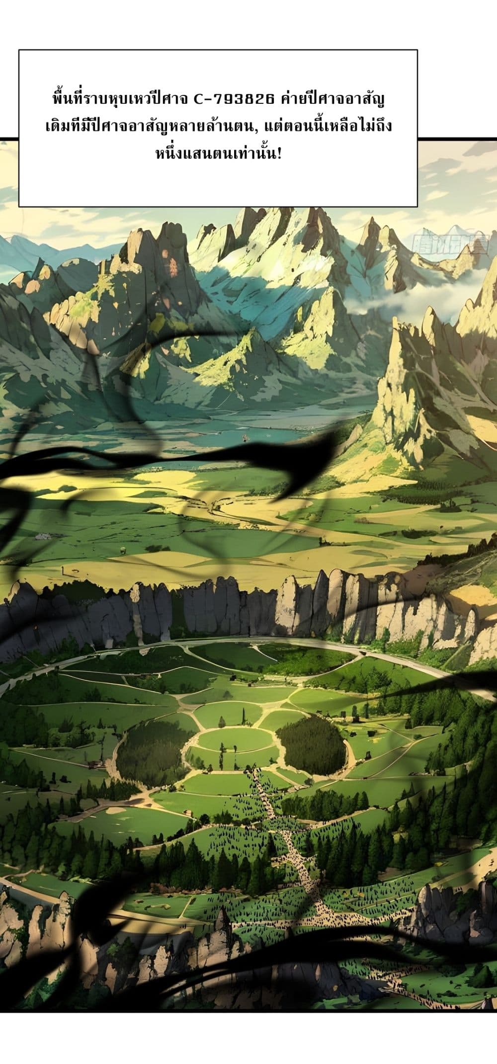 Gods Of All People I Sacrificed Hundreds Of Millions Of Living Beings To Become A God page 4