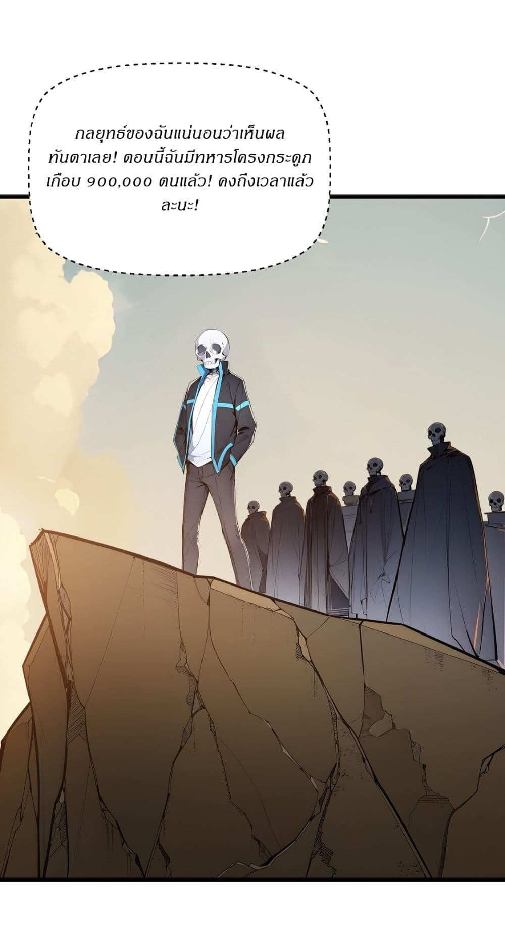 Gods Of All People I Sacrificed Hundreds Of Millions Of Living Beings To Become A God page 5