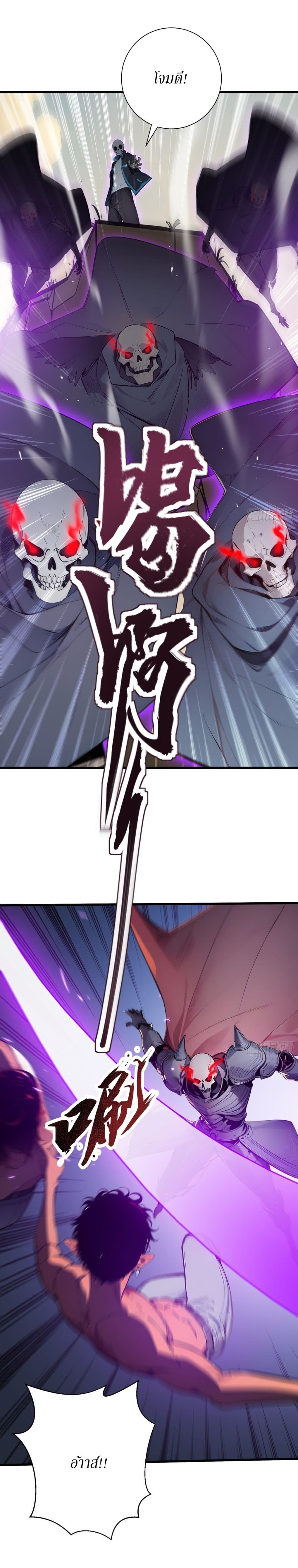 Gods Of All People I Sacrificed Hundreds Of Millions Of Living Beings To Become A God page 6