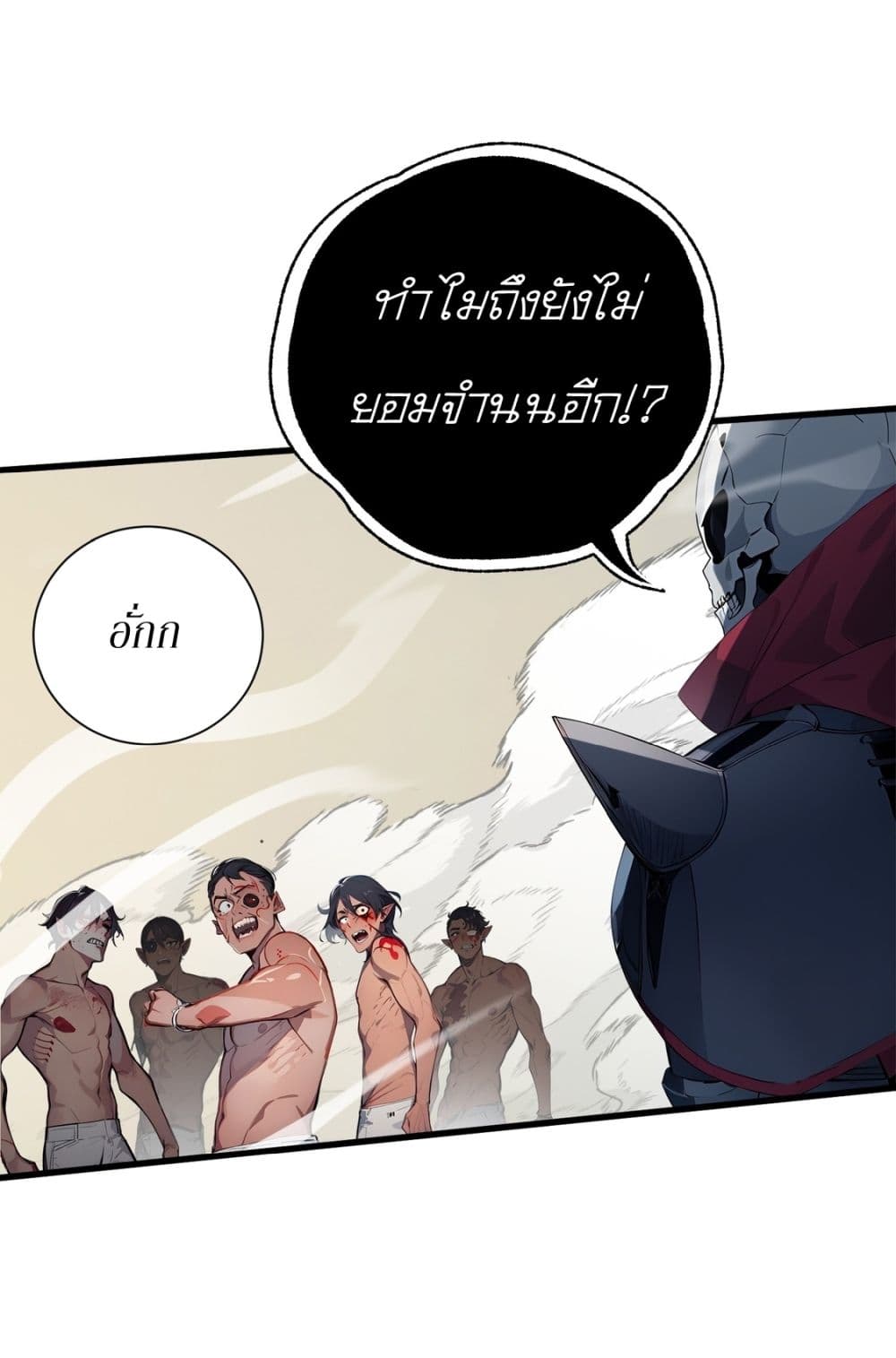 Gods Of All People I Sacrificed Hundreds Of Millions Of Living Beings To Become A God page 7