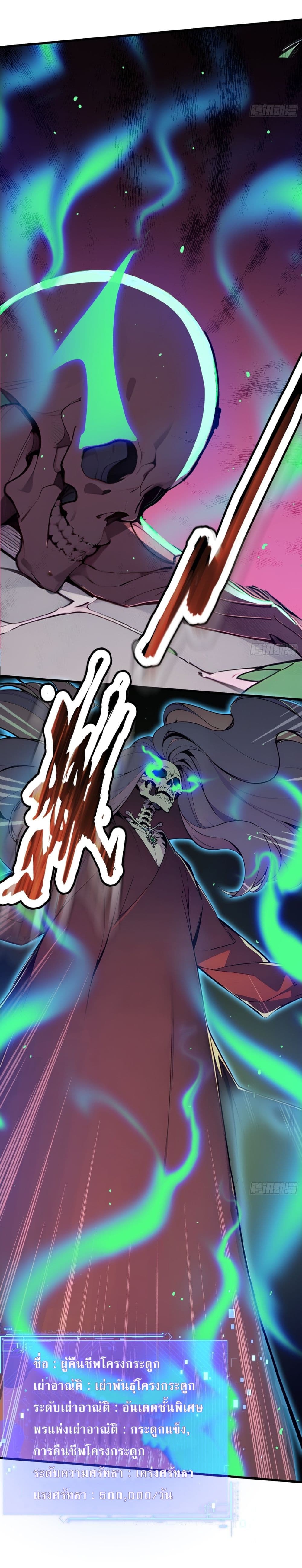 Gods Of All People I Sacrificed Hundreds Of Millions Of Living Beings To Become A God page 10