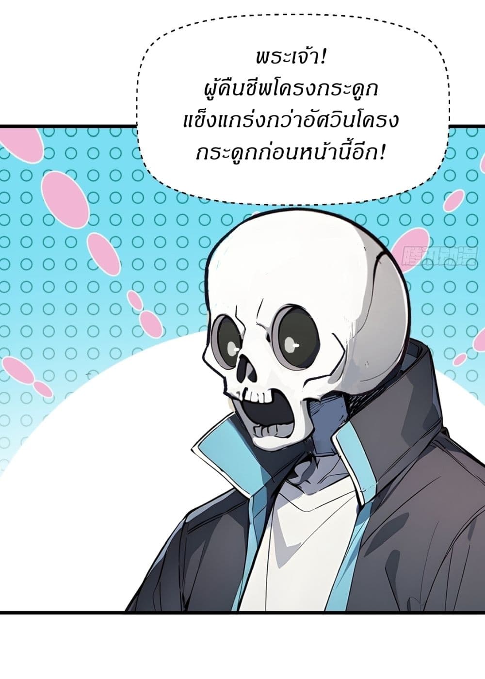 Gods Of All People I Sacrificed Hundreds Of Millions Of Living Beings To Become A God page 11