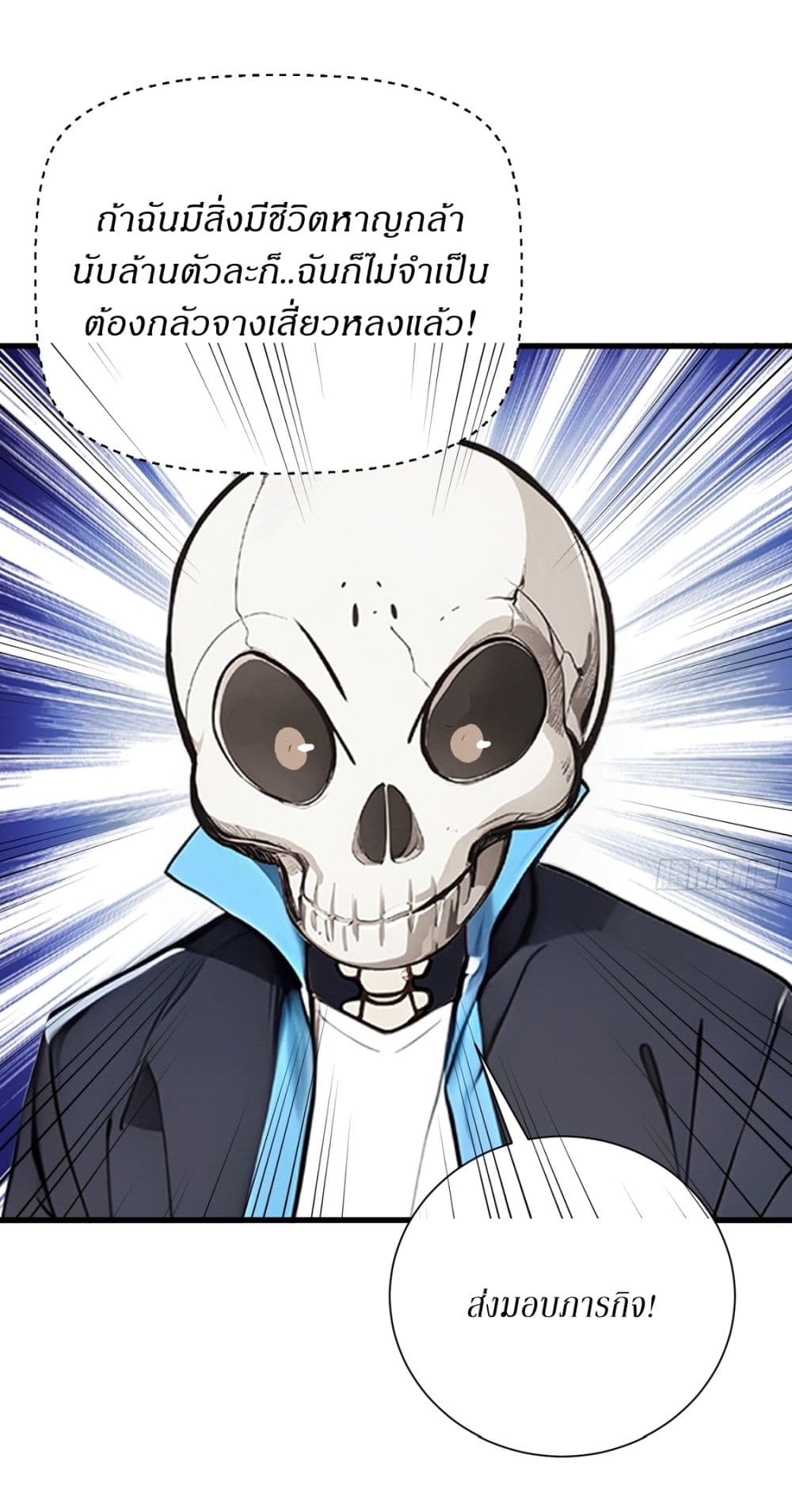 Gods Of All People I Sacrificed Hundreds Of Millions Of Living Beings To Become A God page 17