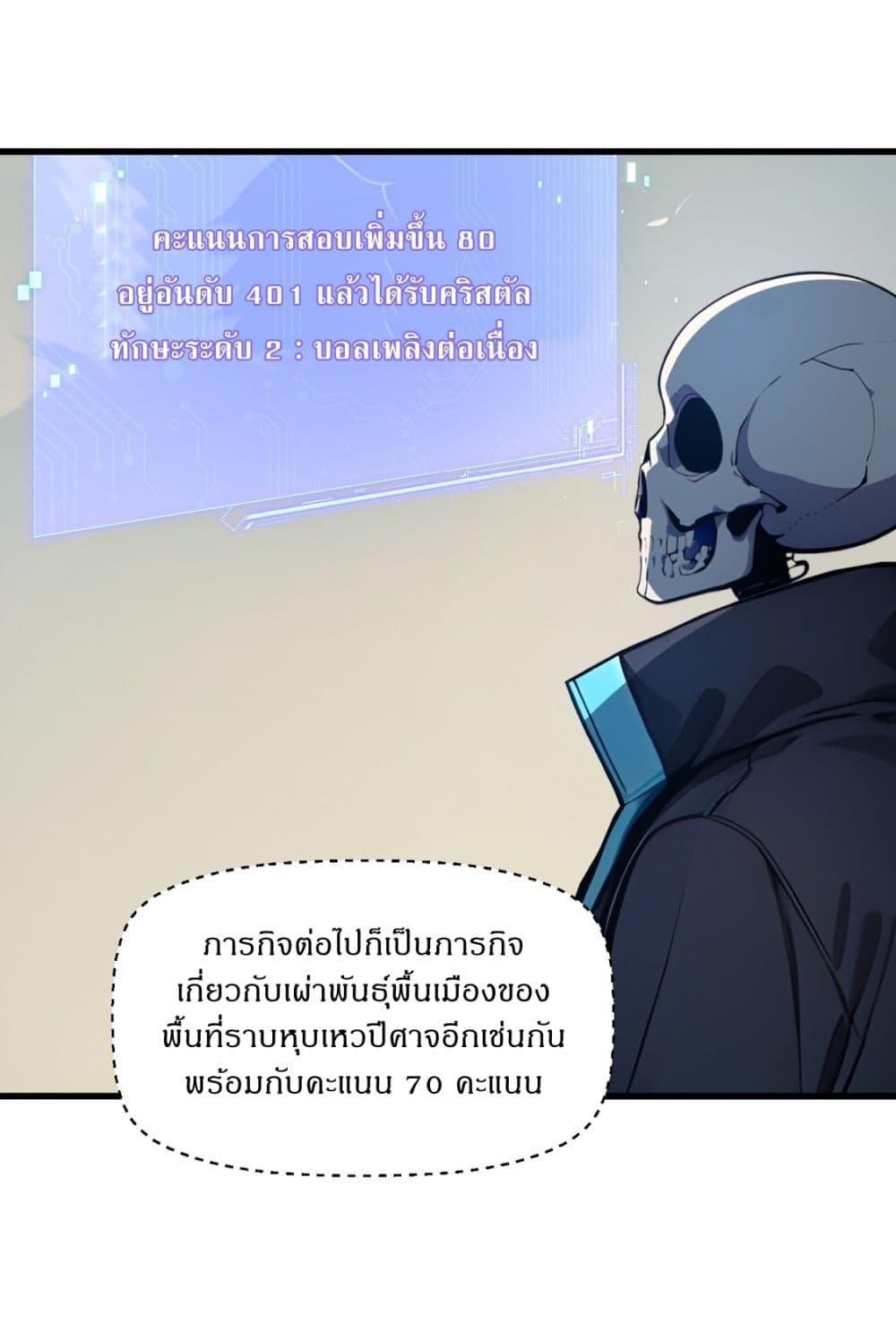 Gods Of All People I Sacrificed Hundreds Of Millions Of Living Beings To Become A God page 18