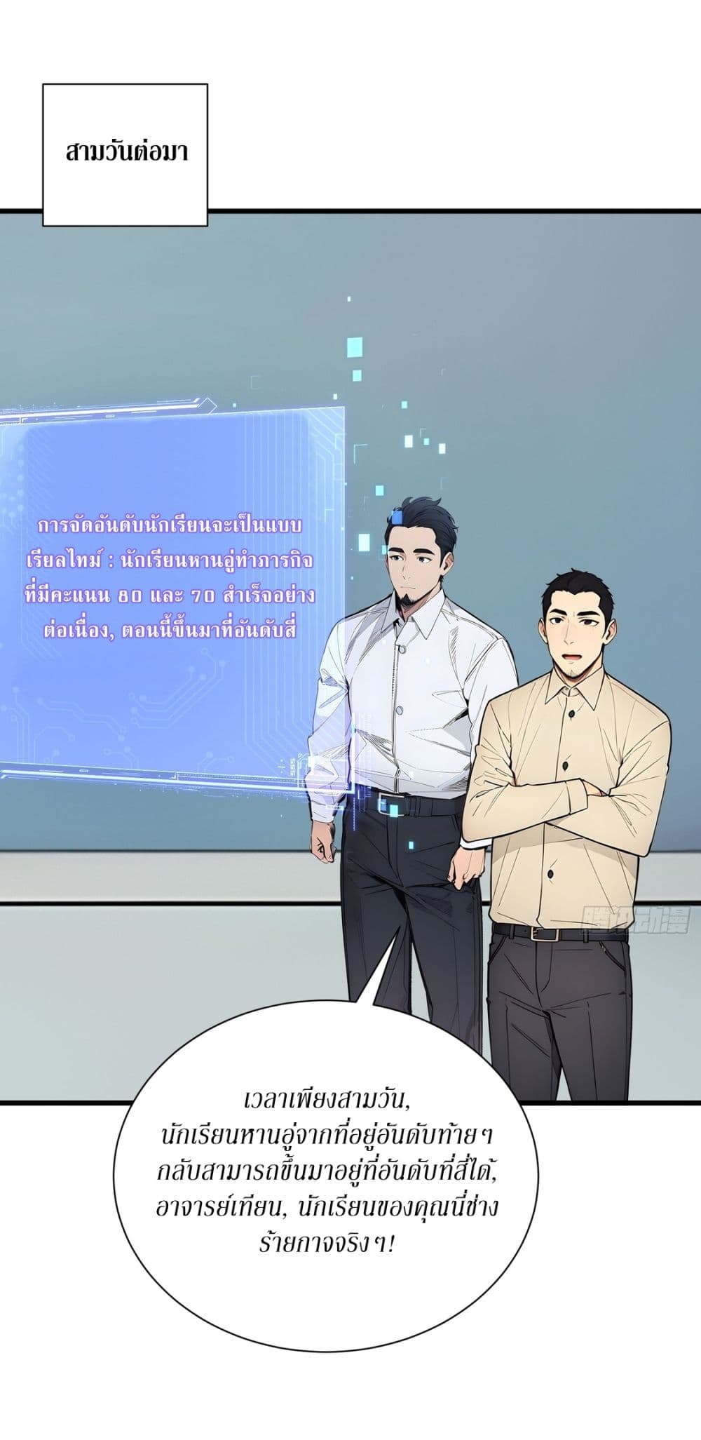 Gods Of All People I Sacrificed Hundreds Of Millions Of Living Beings To Become A God page 20