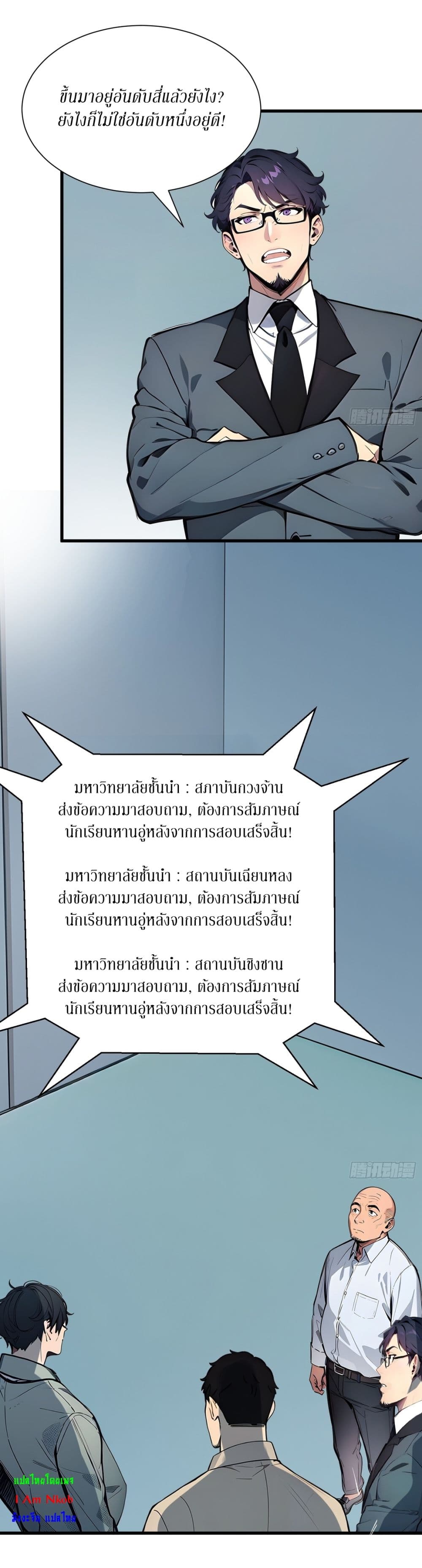 Gods Of All People I Sacrificed Hundreds Of Millions Of Living Beings To Become A God page 21