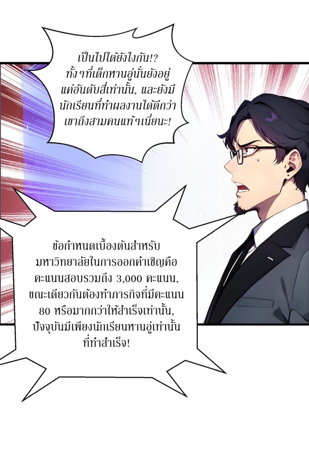 Gods Of All People I Sacrificed Hundreds Of Millions Of Living Beings To Become A God page 23
