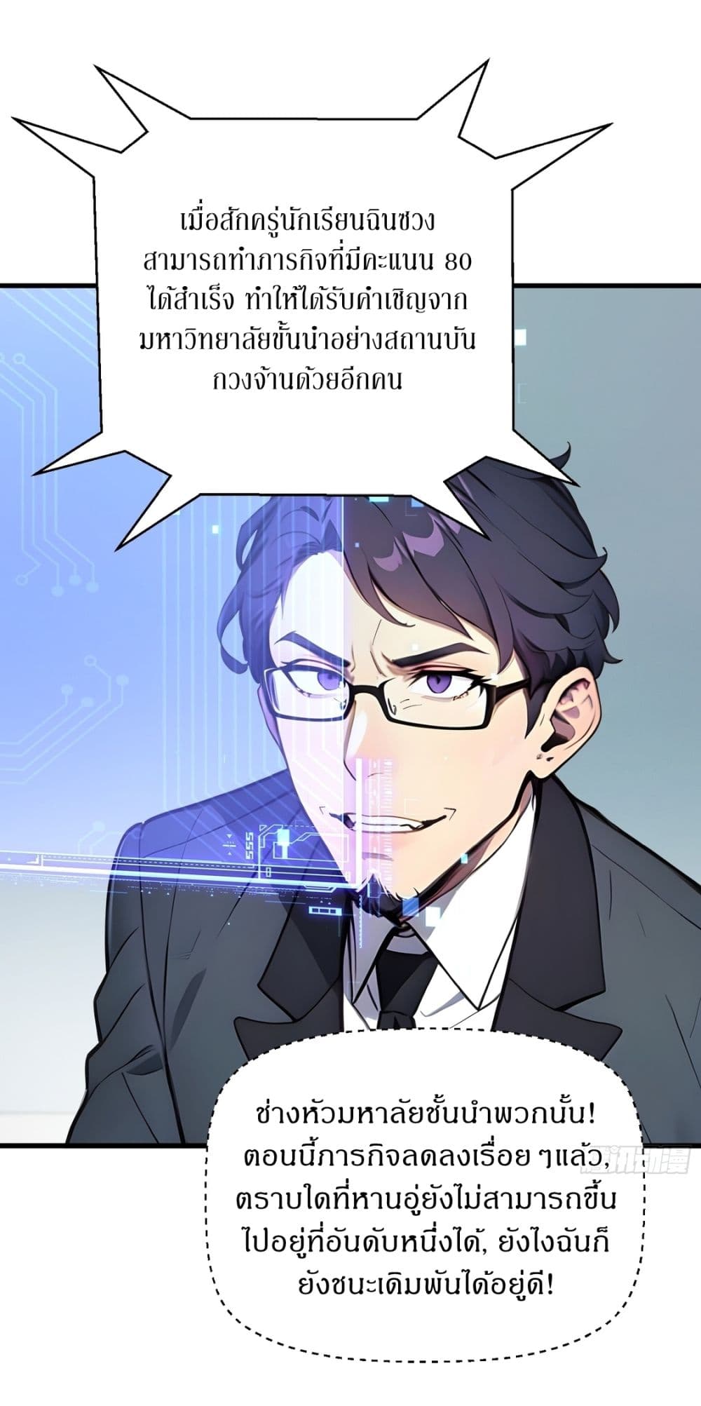 Gods Of All People I Sacrificed Hundreds Of Millions Of Living Beings To Become A God page 24