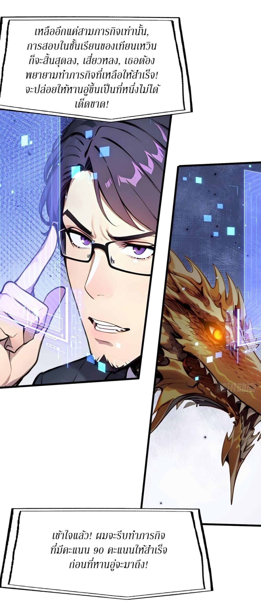 Gods Of All People I Sacrificed Hundreds Of Millions Of Living Beings To Become A God page 25