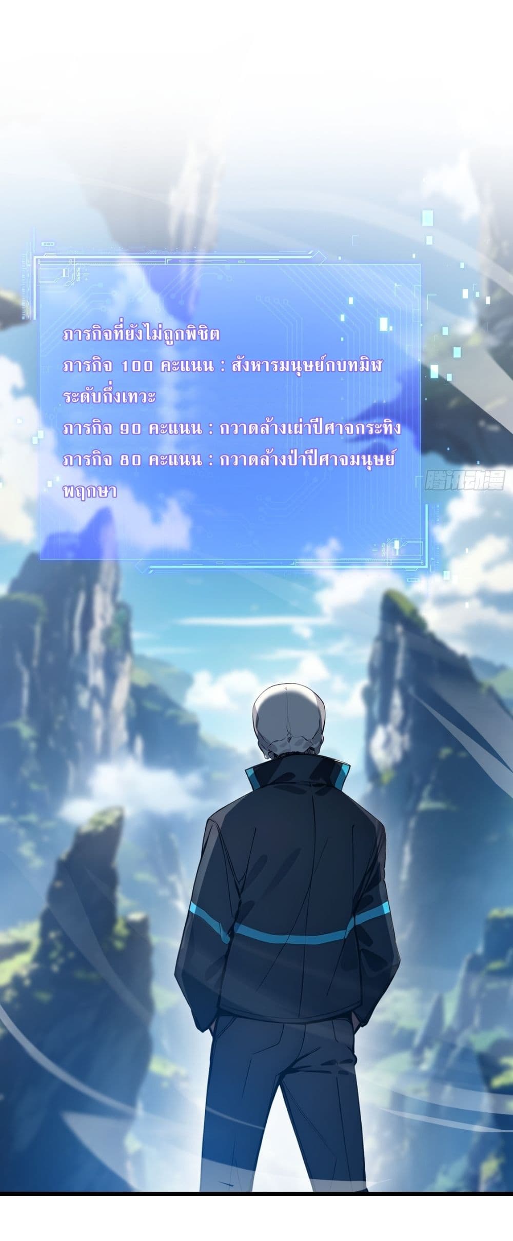 Gods Of All People I Sacrificed Hundreds Of Millions Of Living Beings To Become A God page 26