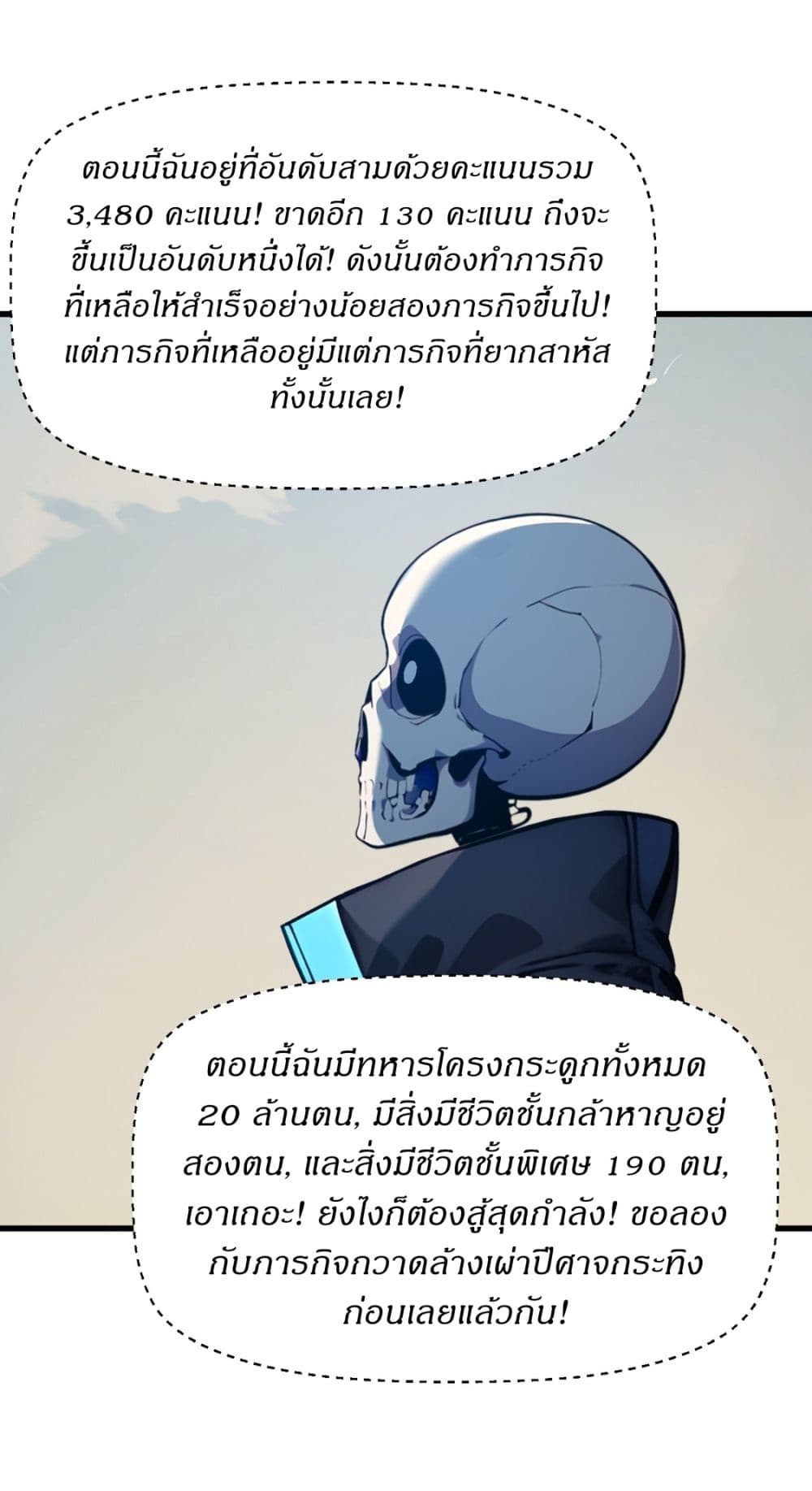 Gods Of All People I Sacrificed Hundreds Of Millions Of Living Beings To Become A God page 27