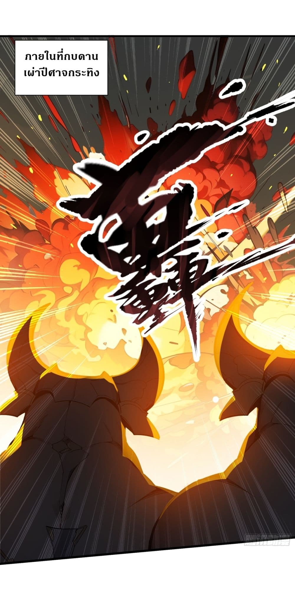 Gods Of All People I Sacrificed Hundreds Of Millions Of Living Beings To Become A God page 28
