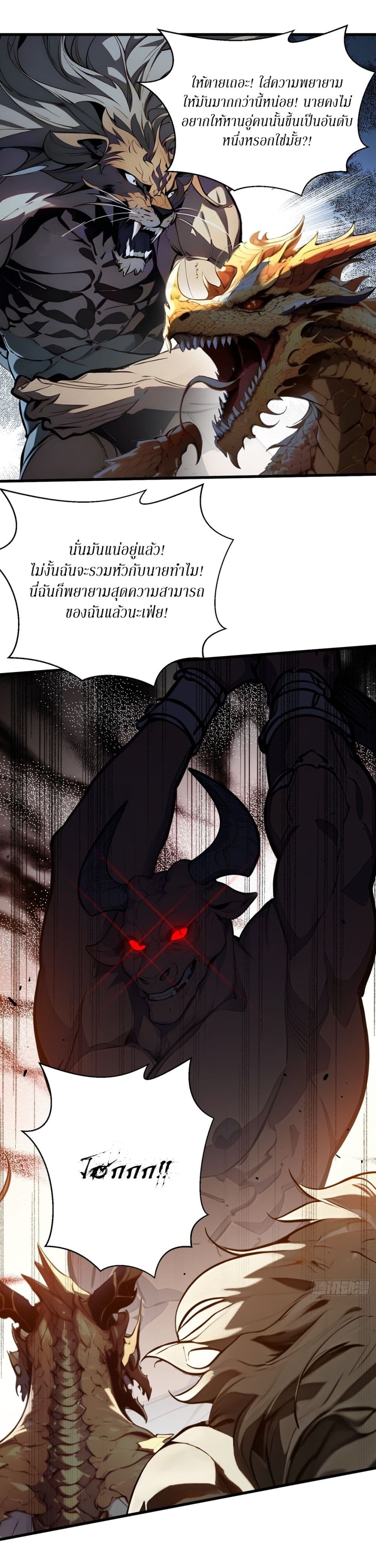Gods Of All People I Sacrificed Hundreds Of Millions Of Living Beings To Become A God page 29