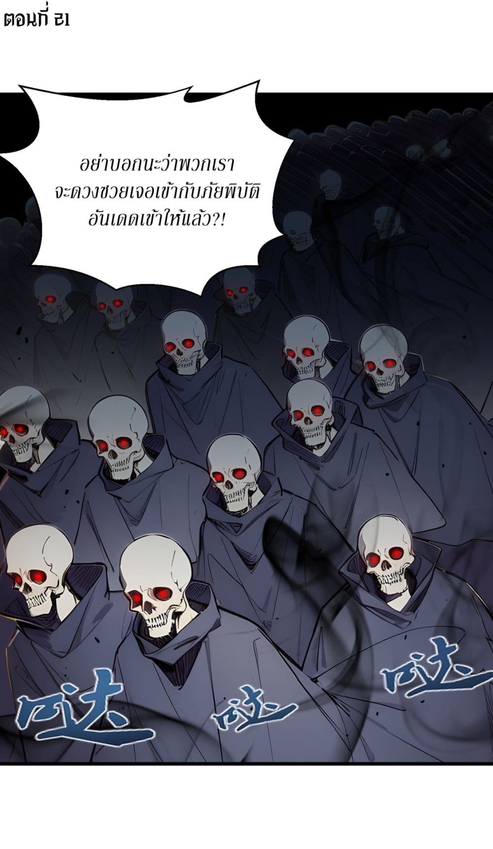 Gods Of All People I Sacrificed Hundreds Of Millions Of Living Beings To Become A God page 2