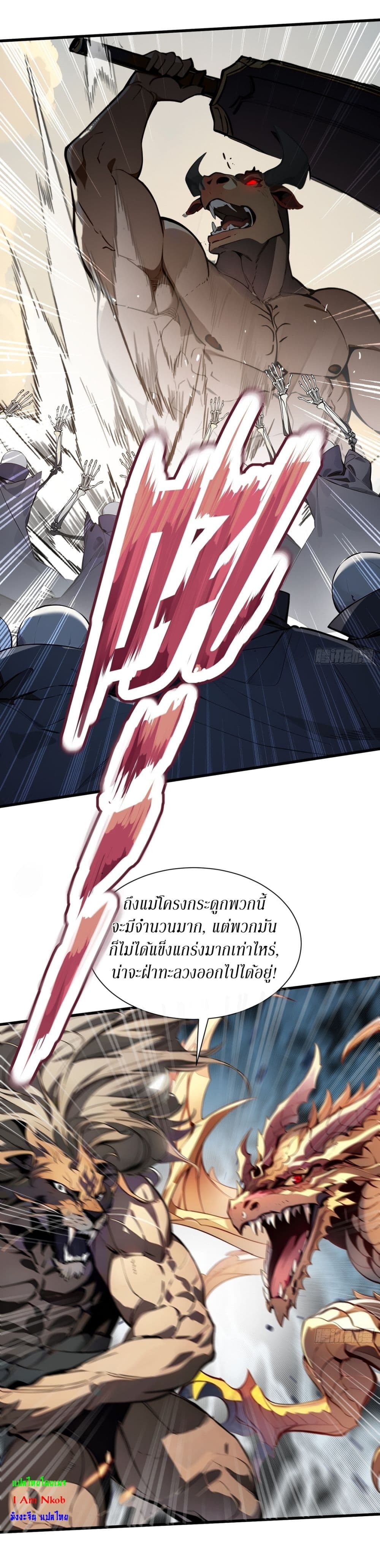 Gods Of All People I Sacrificed Hundreds Of Millions Of Living Beings To Become A God page 3