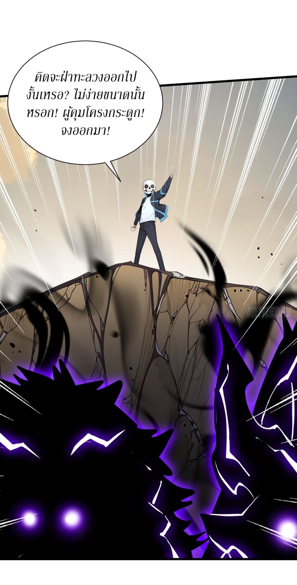 Gods Of All People I Sacrificed Hundreds Of Millions Of Living Beings To Become A God page 4