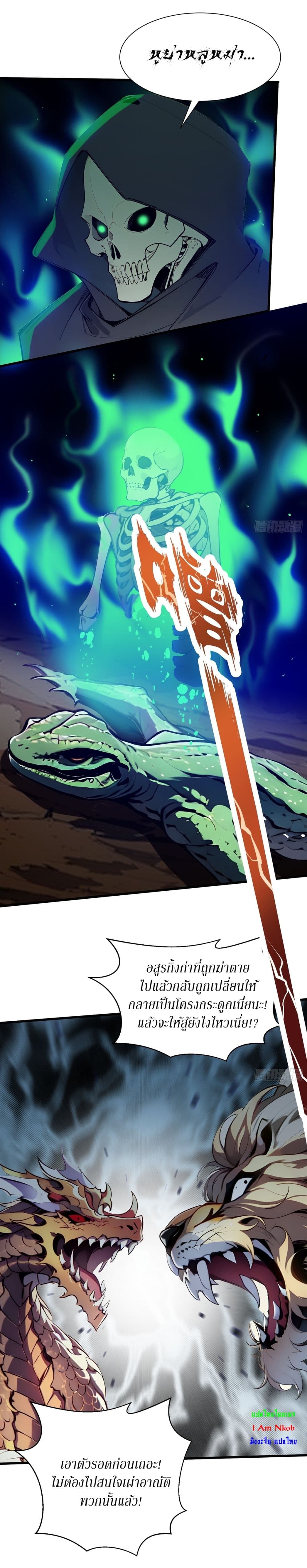 Gods Of All People I Sacrificed Hundreds Of Millions Of Living Beings To Become A God page 7