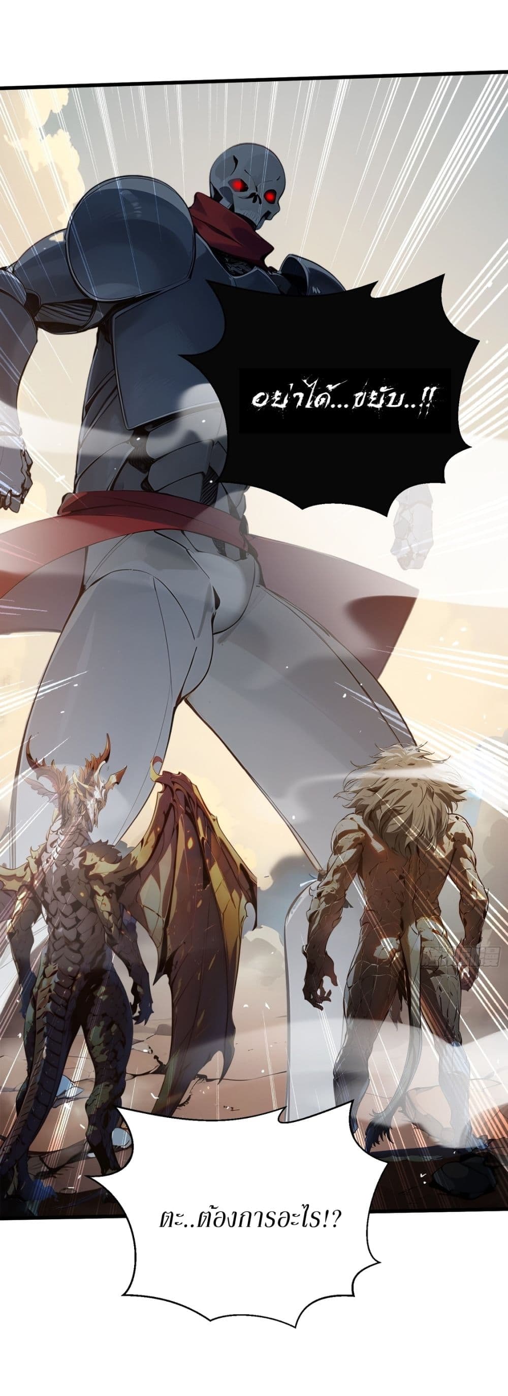 Gods Of All People I Sacrificed Hundreds Of Millions Of Living Beings To Become A God page 8