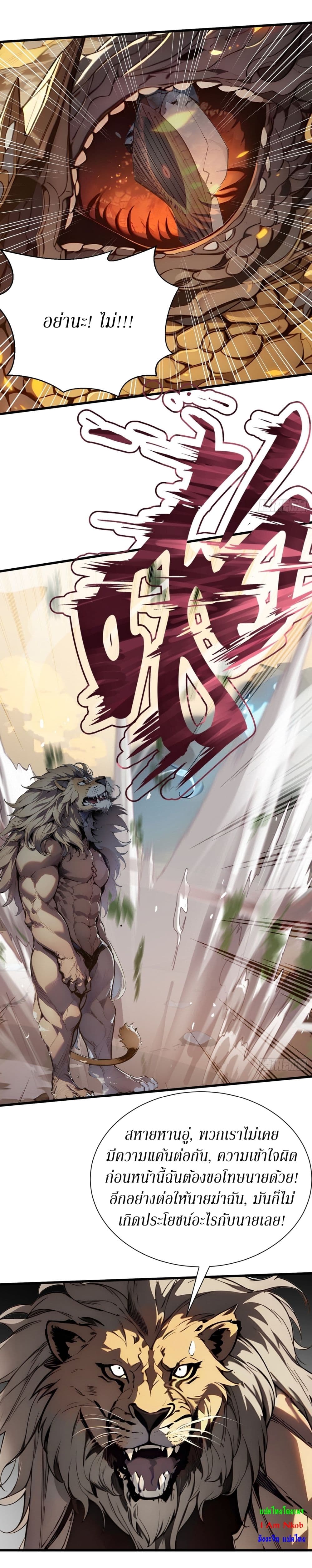 Gods Of All People I Sacrificed Hundreds Of Millions Of Living Beings To Become A God page 11