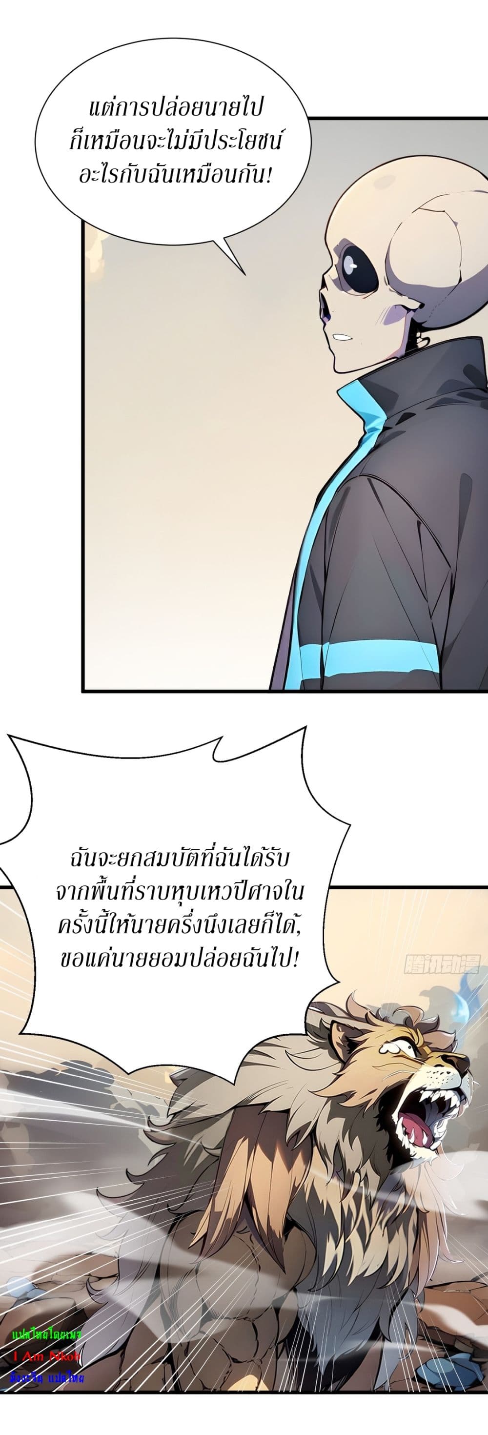 Gods Of All People I Sacrificed Hundreds Of Millions Of Living Beings To Become A God page 12