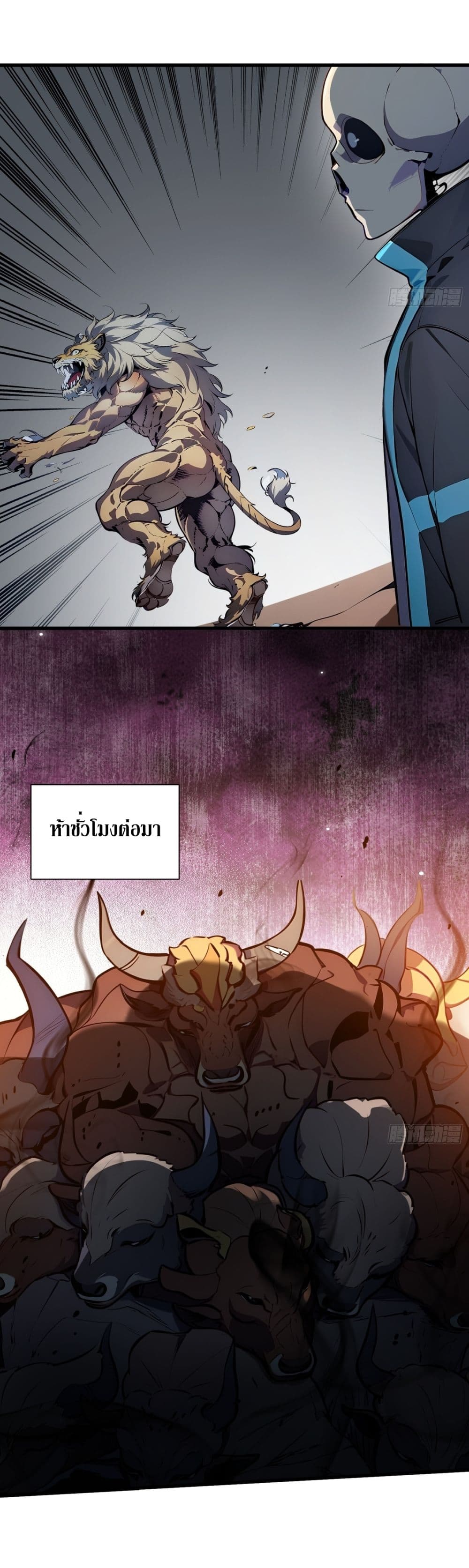 Gods Of All People I Sacrificed Hundreds Of Millions Of Living Beings To Become A God page 14