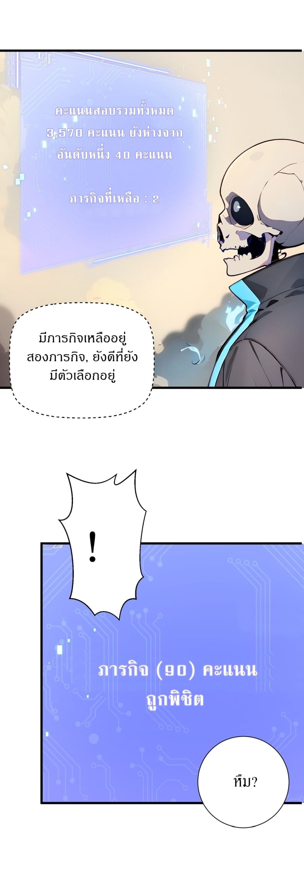 Gods Of All People I Sacrificed Hundreds Of Millions Of Living Beings To Become A God page 16