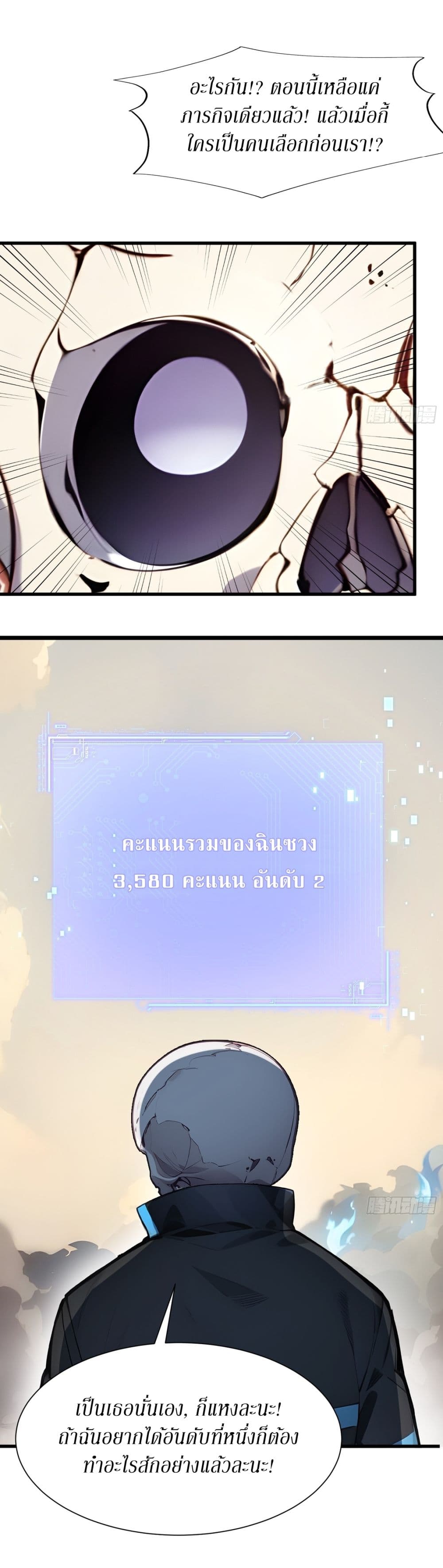 Gods Of All People I Sacrificed Hundreds Of Millions Of Living Beings To Become A God page 17