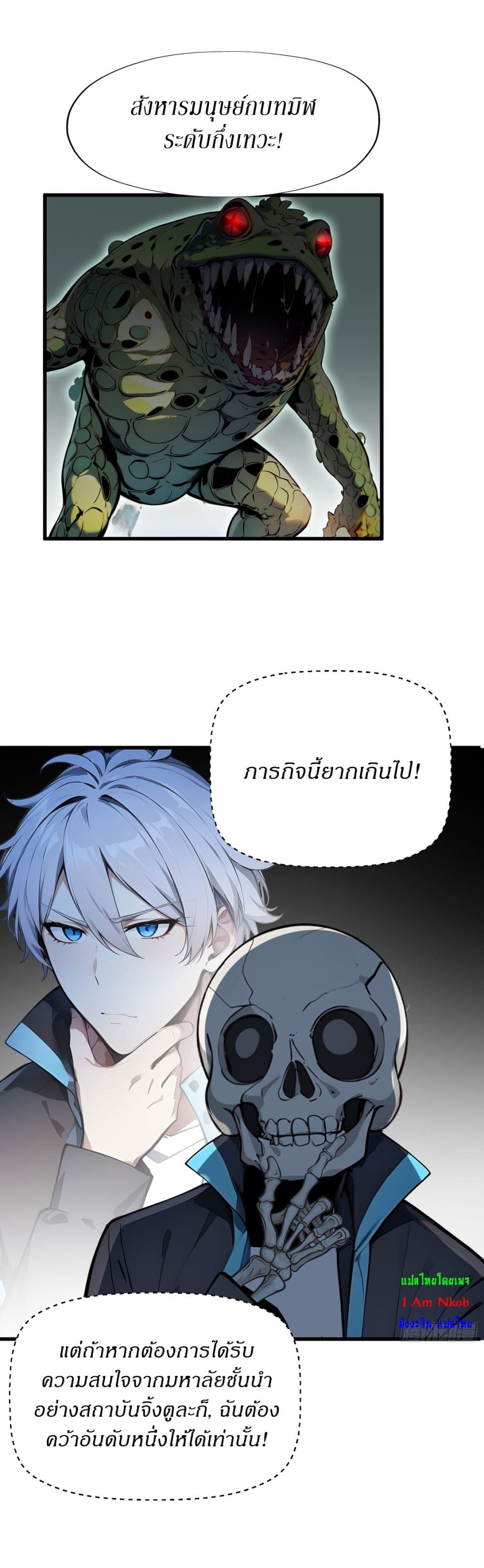 Gods Of All People I Sacrificed Hundreds Of Millions Of Living Beings To Become A God page 18